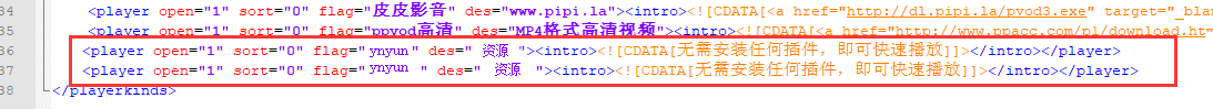 maxcms添加播放器2