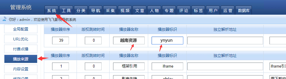 熊掌添加播放器
